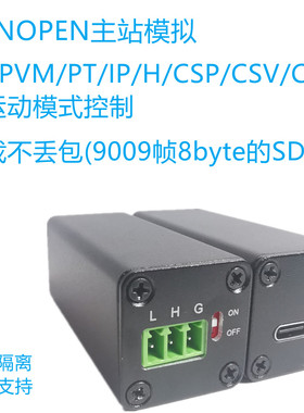 CANOPEN主站CIA402伺服控制USB转CAN运动控制CAN卡