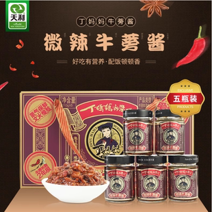 天利丁妈妈牛蒡酱美味酱菜5瓶装990克徐州特产香辣味礼盒装