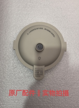 西屋破壁机配件WPB09J7/WPB09J8/WPB09J21/PB09J22杏仁白搅拌杯盖