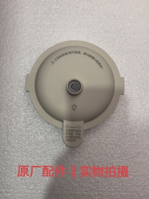 西屋破壁机配件WPB09J7/WPB09J8/WPB09J21/PB09J22杏仁白搅拌杯盖