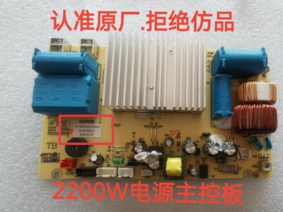 苏泊尔电压力锅配件50FH33Q电源主控显示电路灯板.面板标签.全新