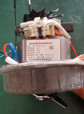 快美特破壁机搅拌机配件.电机组件.加热盘.带轴承搅拌刀.全新配件