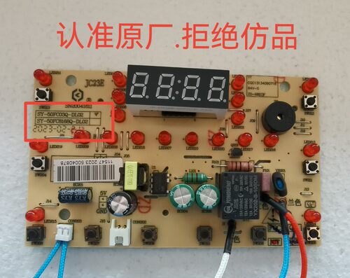 苏泊尔电压力锅配件50FC03Q电源主控板显示灯板板.面板标签.全新