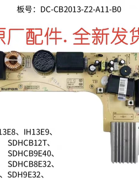 苏泊尔电磁炉配件SDHCB8E32/9E32/9E40/9E66/A11主控电源线路板