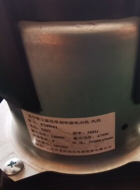 美的吸尘器配件.1400W电机.桶式吸尘器电机.fl风机组件.全新原装