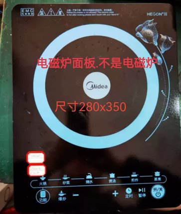 美的电磁炉配件WT2120黑晶微晶板玻璃面板瓷板上盖组件送胶.原装