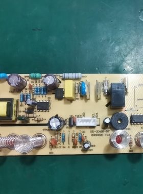 九阳茶吧机饮水机配件JCM50/JCM50C主控电源触摸电脑按键电路板
