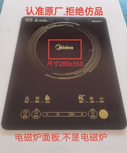 美的电磁炉配件WH2202黑晶微晶板玻璃面板瓷板上盖组件送胶.原装