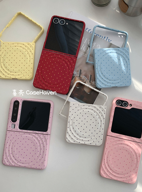 韩系极简小波点手机壳适用于小米mixflip折叠华为Purax保护套三星zflip7多色可选荣耀MagicVFlip翻盖N3Flip