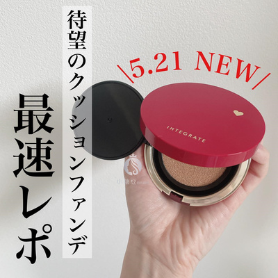 shiseido/资生堂气垫粉底液
