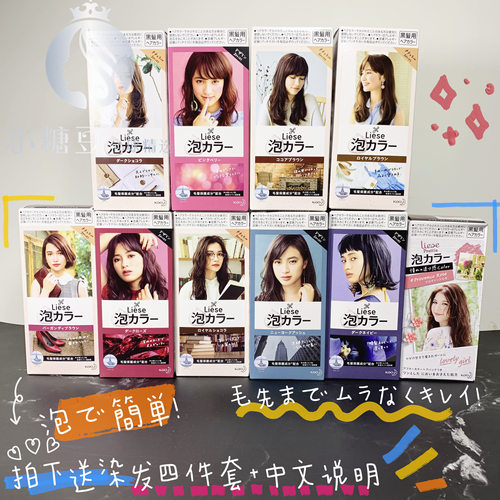 泡沫花王Prettia日本染发剂