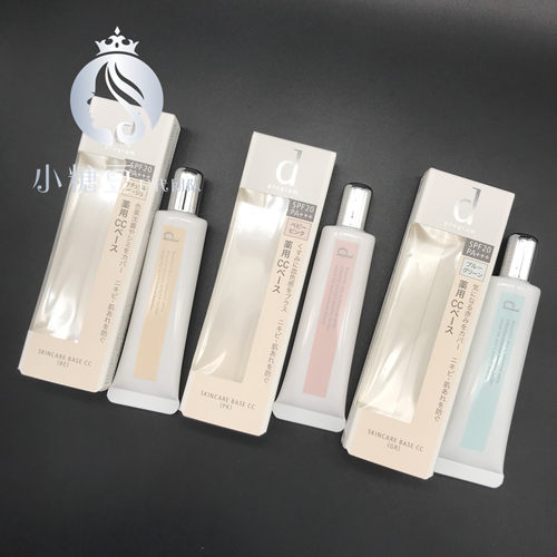 日本资生堂润色遮瑕防晒