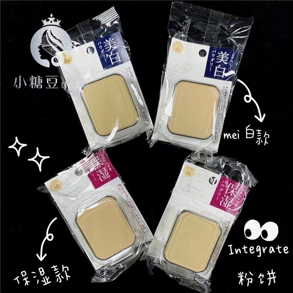 日本 资生堂INTEGRATE 完美意境保湿美白遮瑕粉饼/替换装 新粉盒