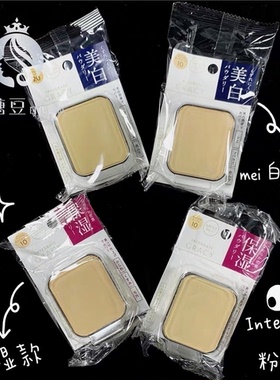 日本 资生堂INTEGRATE 完美意境保湿美白遮瑕粉饼/替换装 新粉盒