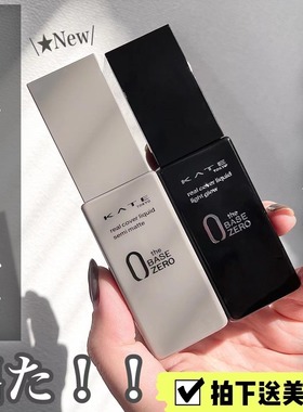 日本 KATE凯朵粉底液轻薄无痕遮瑕控油雾面妆感隐形毛孔持久灰管