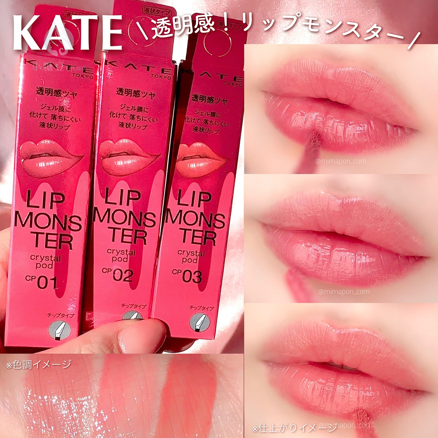 日本KATE凯朵怪兽口红唇釉