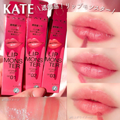 日本 KATE凯朵怪兽口红唇釉水润光泽透明感数量限定CP01CP02CP03