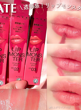 日本 KATE凯朵怪兽口红唇釉水润光泽透明感数量限定CP01CP02CP03