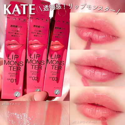日本KATE凯朵怪兽口红唇釉