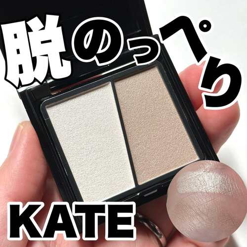 日本KATE凯朵双色修容粉
