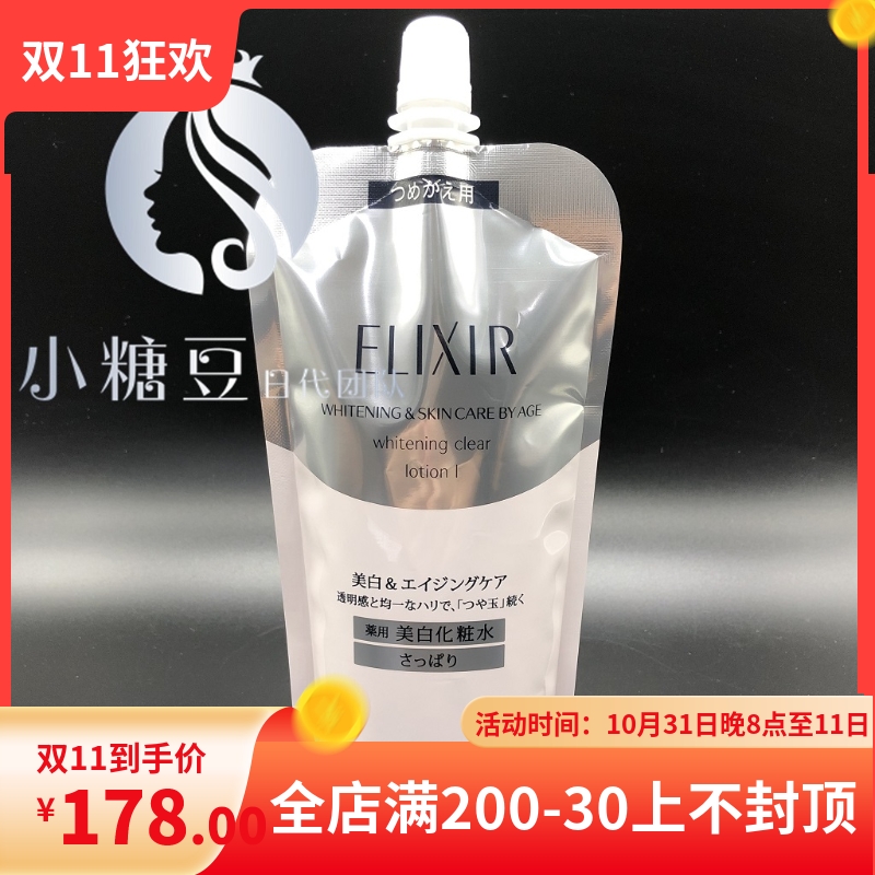 日本 资生堂怡丽丝尔ELIXIR 美白水乳保湿替换装化妆水乳液