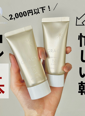 日本 资生堂integrate意境BB霜防晒美白隔离遮瑕保湿隐形毛孔持久