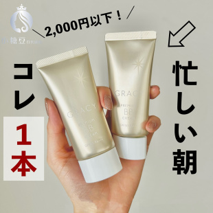 日本 隱形毛孔 資生堂integrate完美意境BB霜防曬美白隔離遮瑕保濕