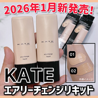 日本KATE凯朵空气感粉底液