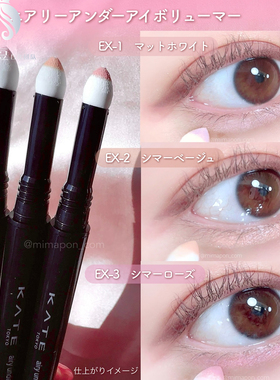 日本 KATE凯朵2025秋季限定卧蚕粉笔眼影哑光防水防汗EX-1