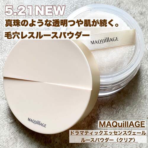 MAQuillAGE/心机控油散粉蜜粉