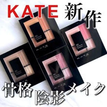 日本 KATE凯朵3D立体四色眼影腮红高光阴影一体盘GY-1水泥盘