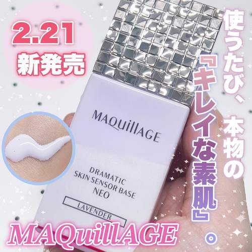 日本MAQuillAGE/心机隔离妆前乳