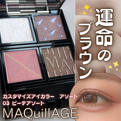 maquillage心机四色眼影珠光细闪