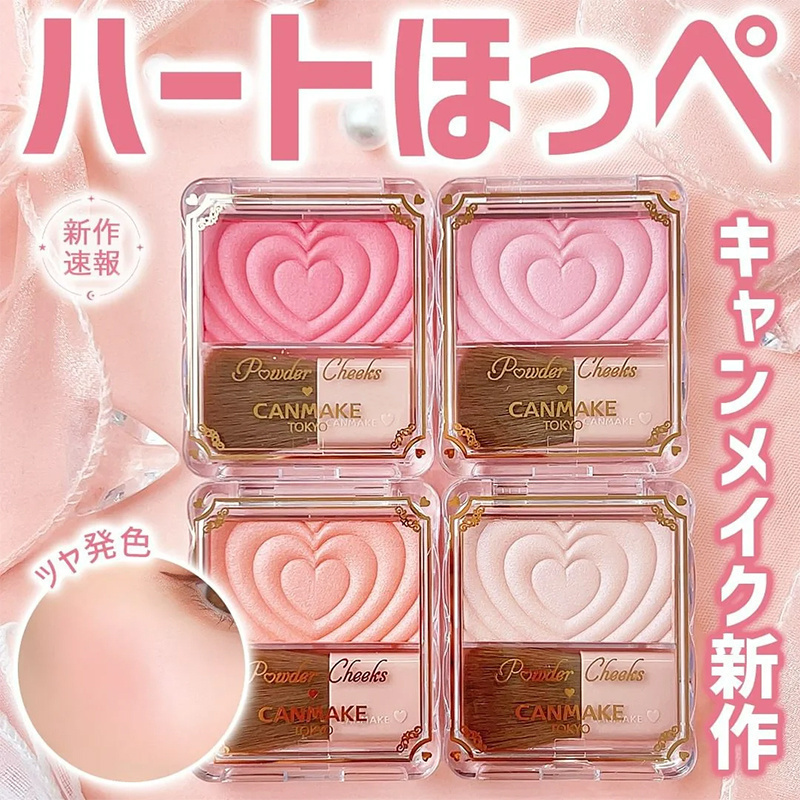 保税仓 CANMAKE/井田日本爱心浮雕腮红自然自然光泽高光带刷子
