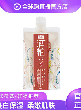 保税仓日本 PDC/碧迪皙酒粕面膜涂抹式保湿修护补水面膜170g/袋