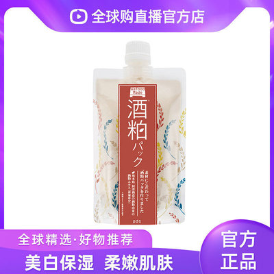 保湿涂抹式日本面膜PDC/碧迪皙