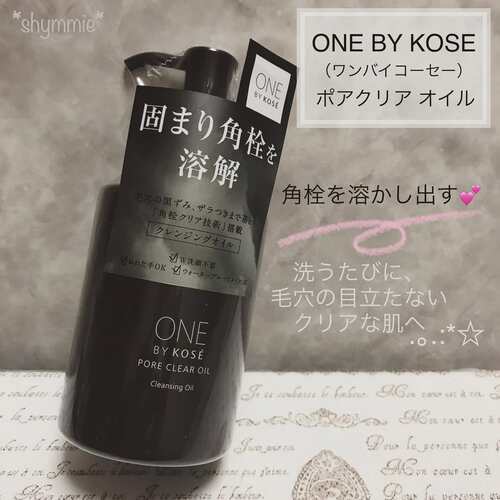 日本onebykose高丝卸妆油