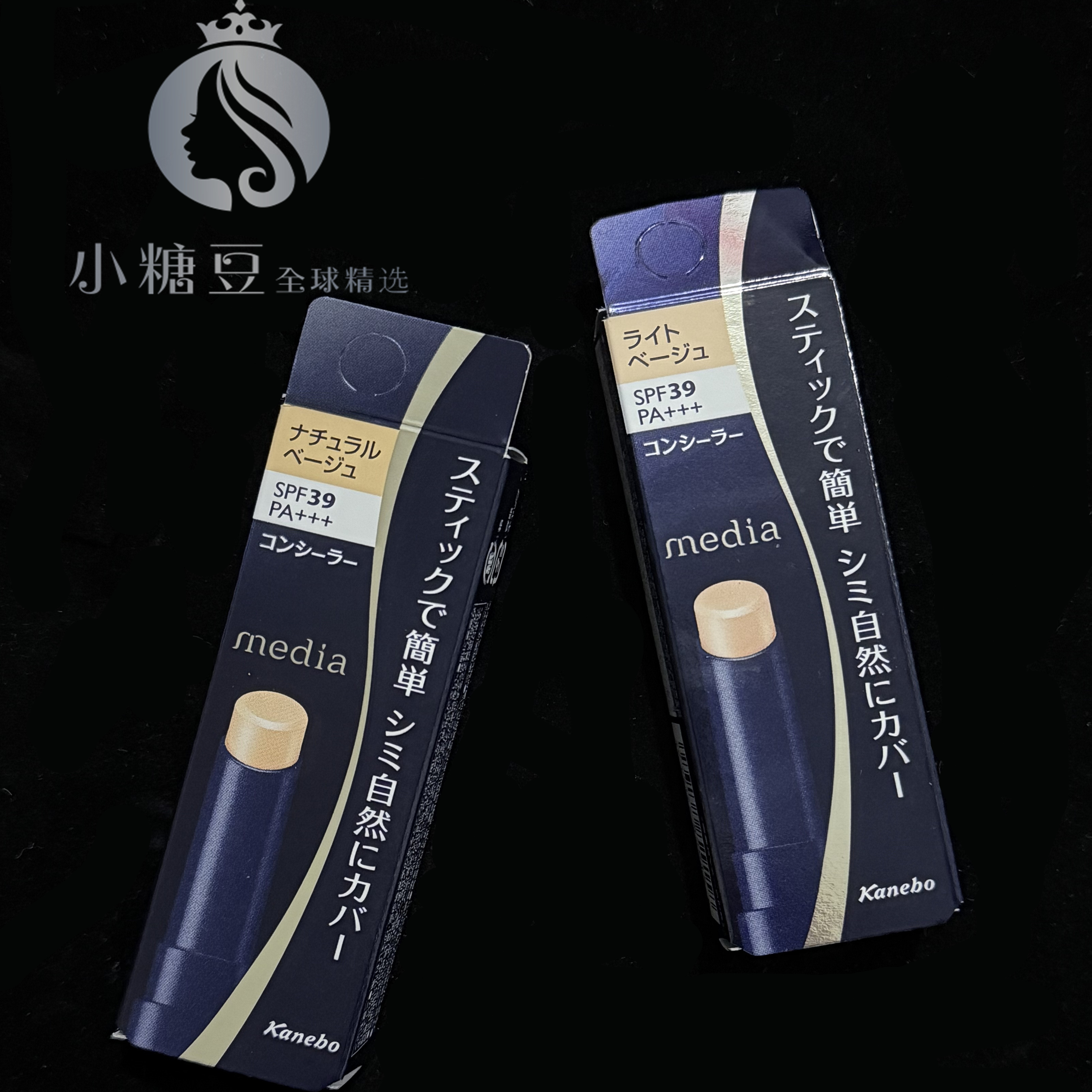 日本 KANEBO嘉娜宝MEDIA媚点遮瑕膏遮瑕笔黑眼圈细纹痘印雀斑