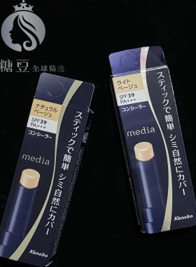 日本嘉娜宝media媚点遮瑕膏