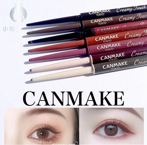 日本canmake/井田眼线胶笔持久