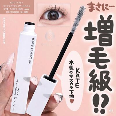 防水持久日本睫毛膏KATE打底