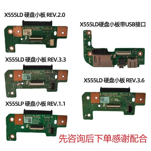 华硕V555UA555UA556U硬盘接口