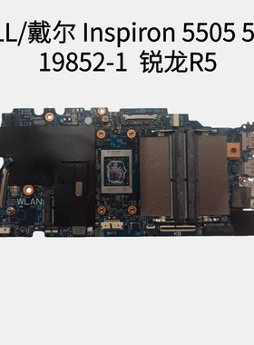 Dell/戴尔 Inspiron 5505 5405 主板 原装 19852-1 锐龙R5 现货