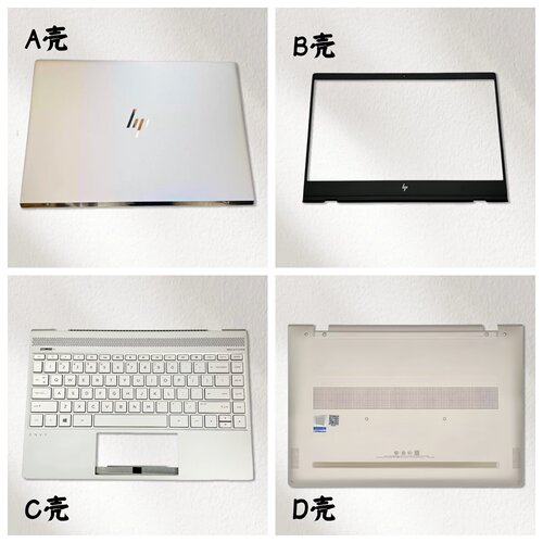 惠普ENVY1313-ADTPN-I128外壳