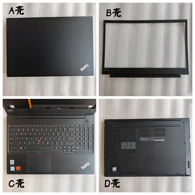 Lenovo/联想E580E585外壳