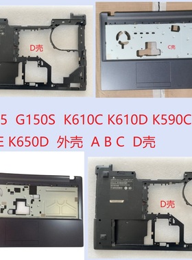神舟K640E K650D G150S K610C K610D K570N K590C 外壳 A B CD 壳
