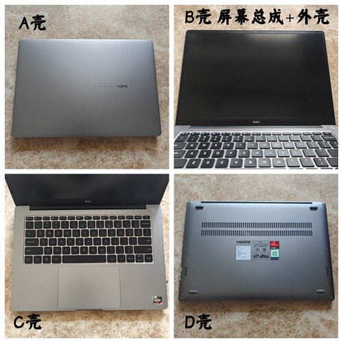 小米XMA2006屏幕总成外壳
