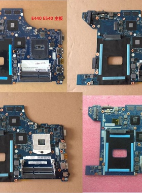 联想E440 E540 E431 E531主板NM-A151 NM-A161 NM-A043 A044主板