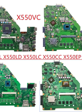 华硕 X550CC X550VC X550CL X550LD X550LC X550EP X550WE 主板