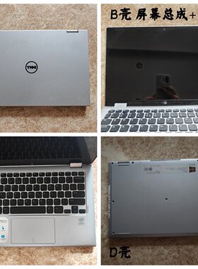 Dell/戴尔3147屏幕总成外壳